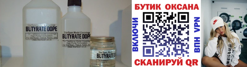 ОМГ ОМГ вход  Сусуман  БУТИРАТ BDO 33% 
