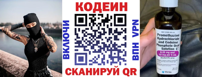 блэк спрут вход  Сусуман  Кодеиновый сироп Lean напиток Lean (лин) 